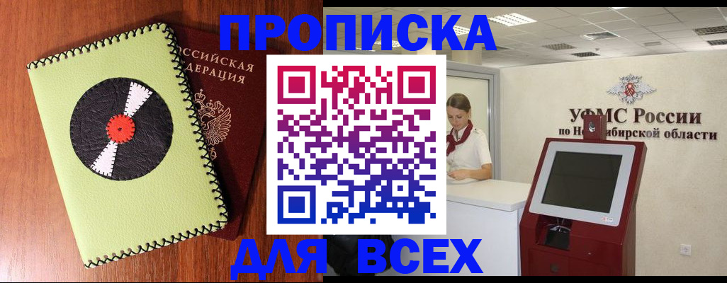временная регистрация госуслуги в Малгобеке