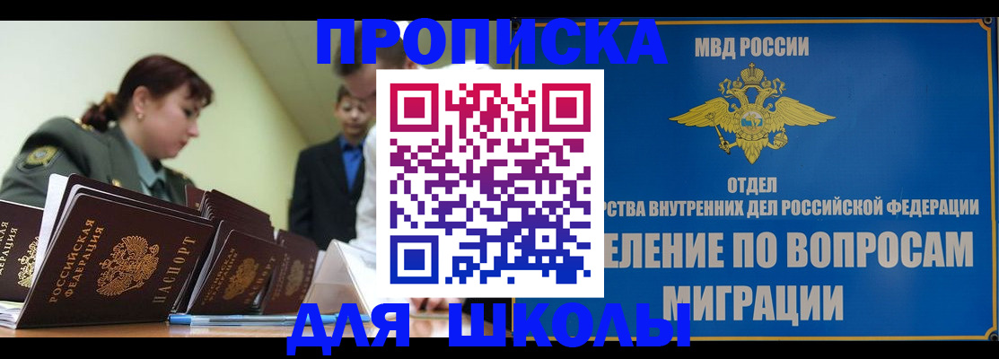 временная регистрация для всех в Малгобеке