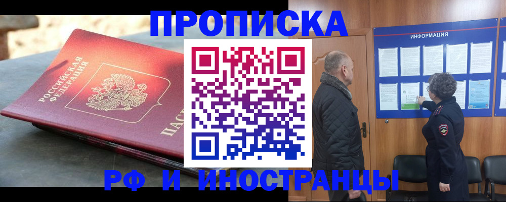 временная регистрация собственник в Малгобеке