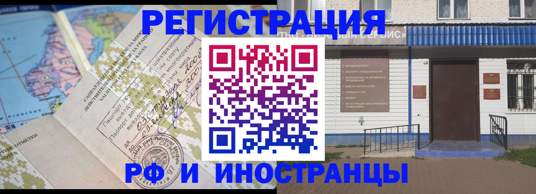 прописка ребенка в Малгобеке