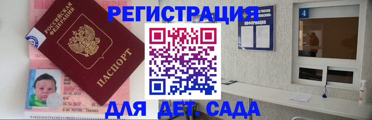 купить прописку в Малгобеке