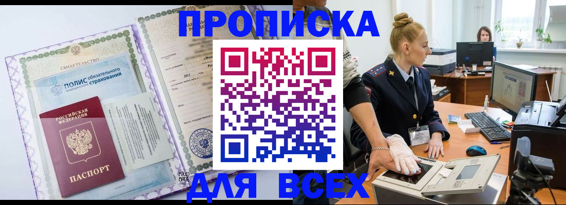 временная регистрация собственник в Малгобеке