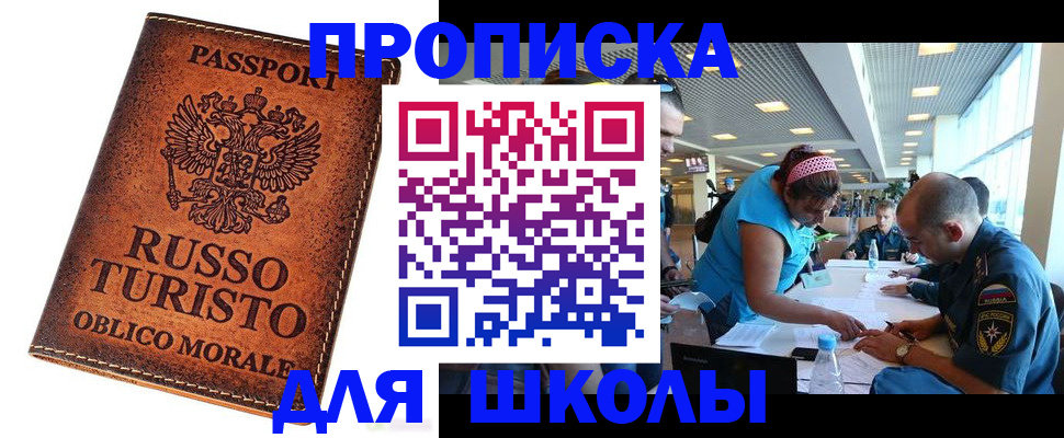 регистрация для дет. сада в Малгобеке