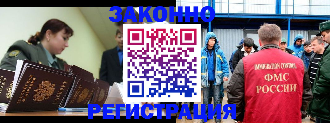 временная регистрация в квартире в Малгобеке